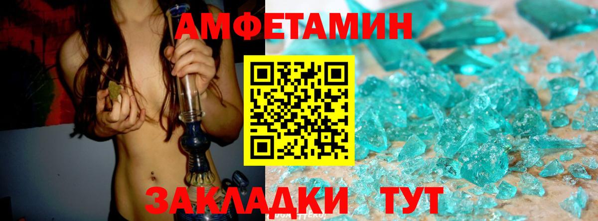 АМФЕТАМИН 98% Родники
