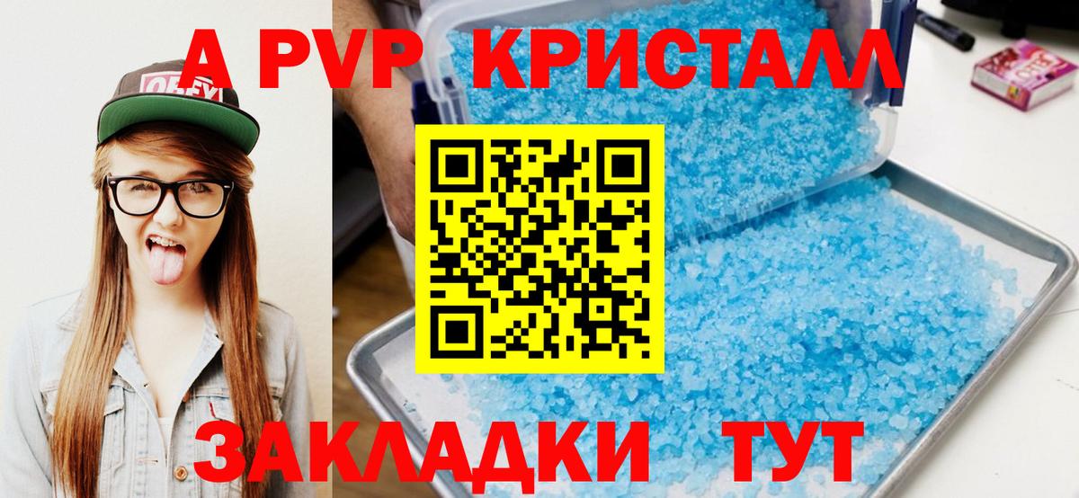 Альфа ПВП Соль Родники