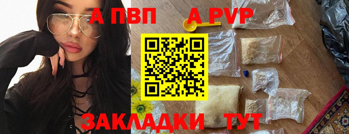 Alpha PVP Соль  Alfa_PVP мука  Вход с VPN  наркотики  Родники  A PVP Соль 