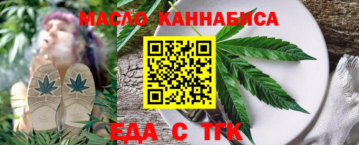 Cannafood марихуана  Вход с VPN  Родники 