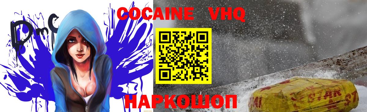 Кокаин Колумбийский  COCAIN Колумбийский  Вход с VPN  Родники 