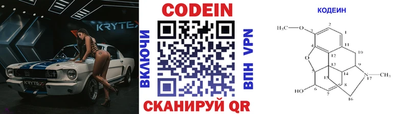 Кодеин напиток Lean (лин)  закладки  omg как зайти  Родники 