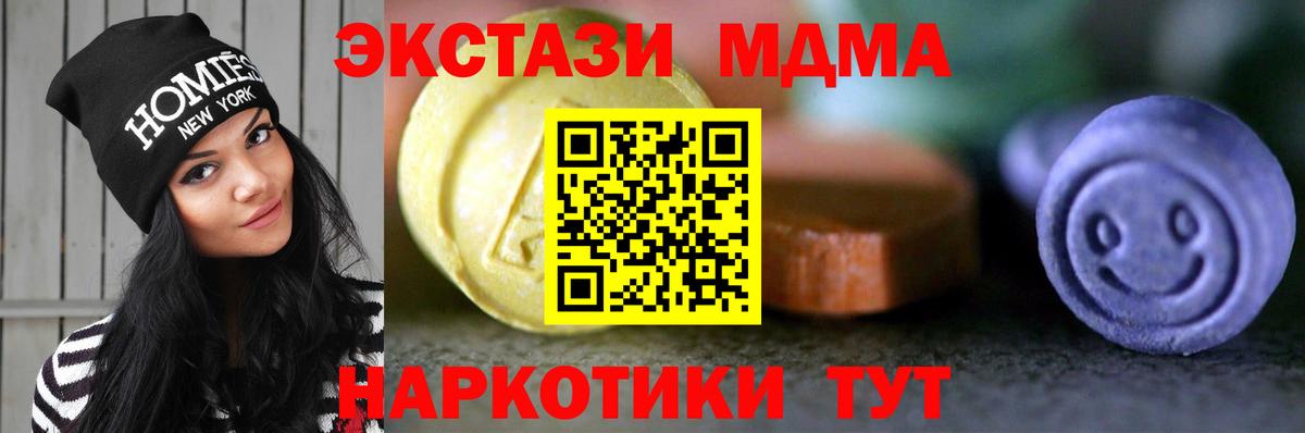 Ecstasy Philipp Plein  Вход с VPN  Ecstasy  купить закладку  Родники  ЭКСТАЗИ Дубай 