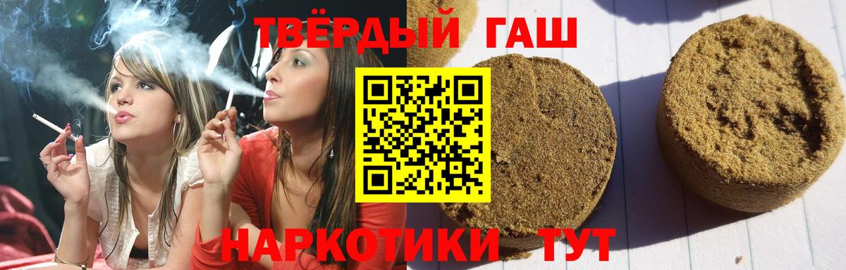 Гашиш 40% ТГК  ГАШ  Родники  Вход с VPN  ГАШ гарик 