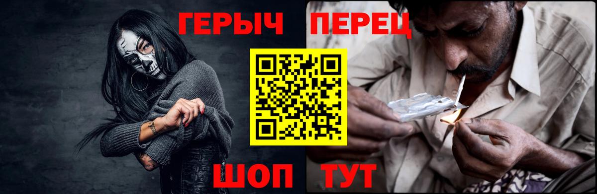 Родники  ГЕРОИН белый  Вход с VPN 