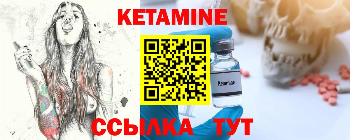 Родники  КЕТАМИН VHQ  Кетамин VHQ  Вход с VPN 