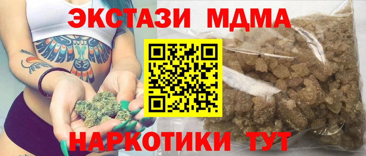 МДМА VHQ  МДМА Molly  MDMA  Вход с VPN  Родники 