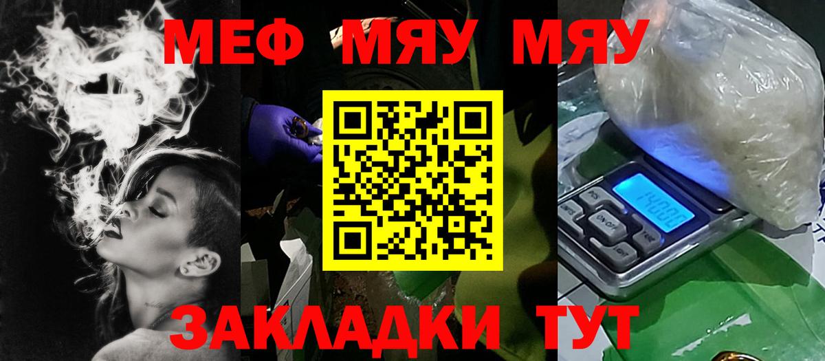 МЕФ VHQ  Мефедрон  Родники  Вход с VPN  МЕФ мука 