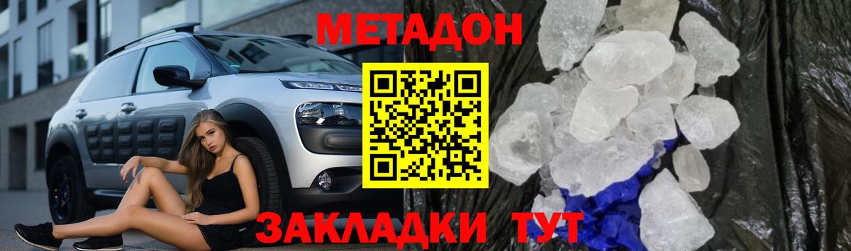 Метадон мёд Родники