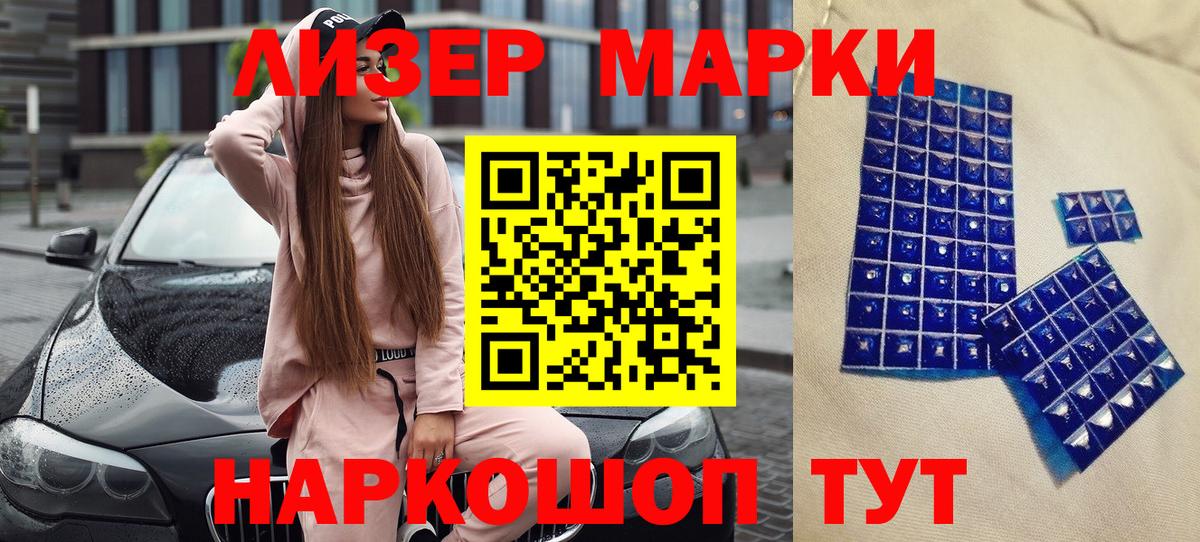 Марки N-bome 1,8мг Родники