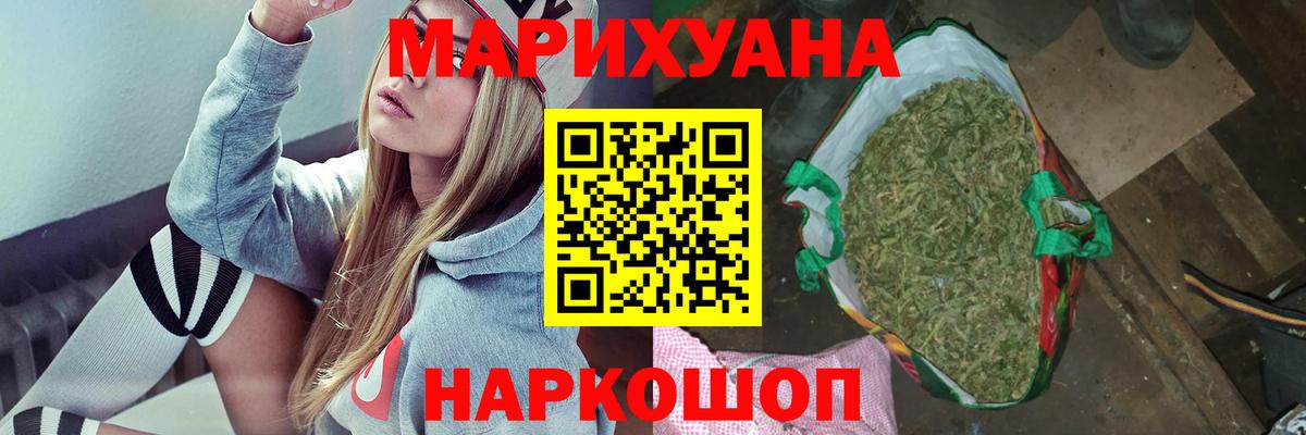 Каннабис White Widow  Канабис Ganja  Бошки марихуана ГИДРОПОН  Родники  Вход с VPN 